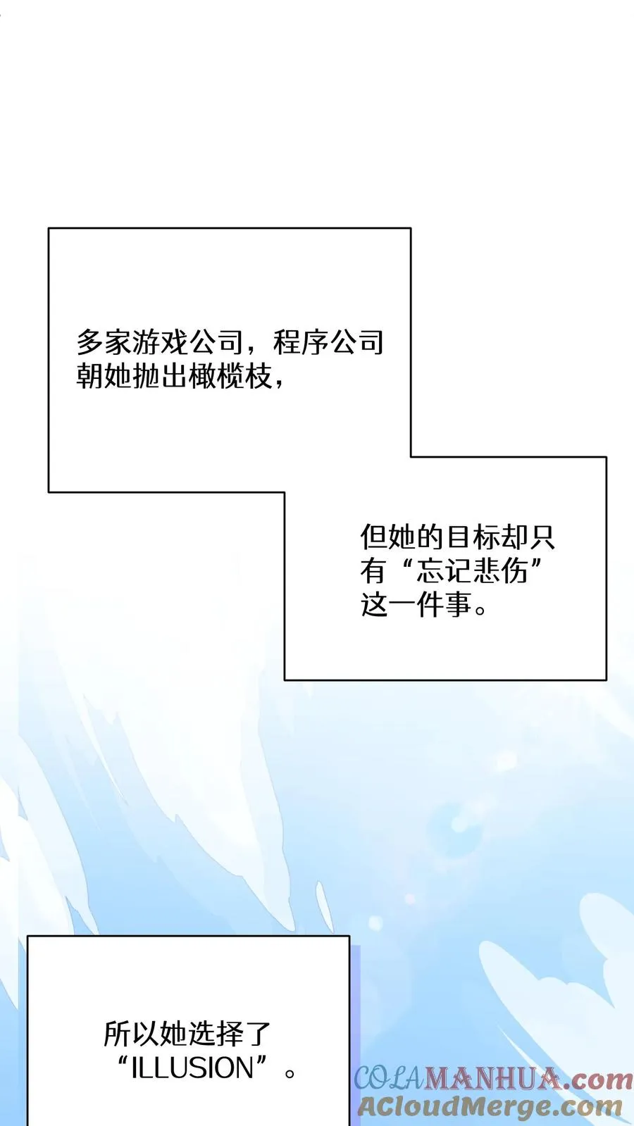 27. 灵魂伴侣 第22页