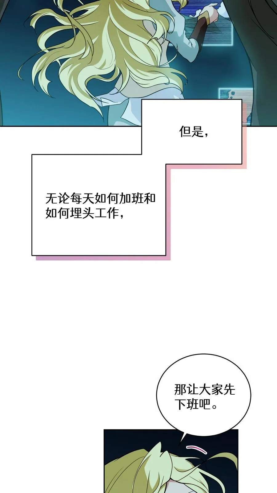 27. 灵魂伴侣 第26页