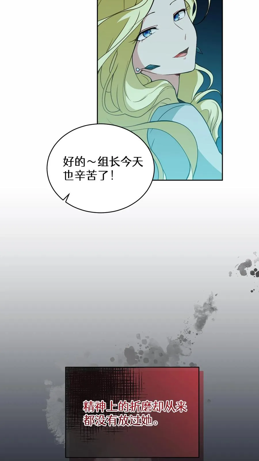 27. 灵魂伴侣 第27页