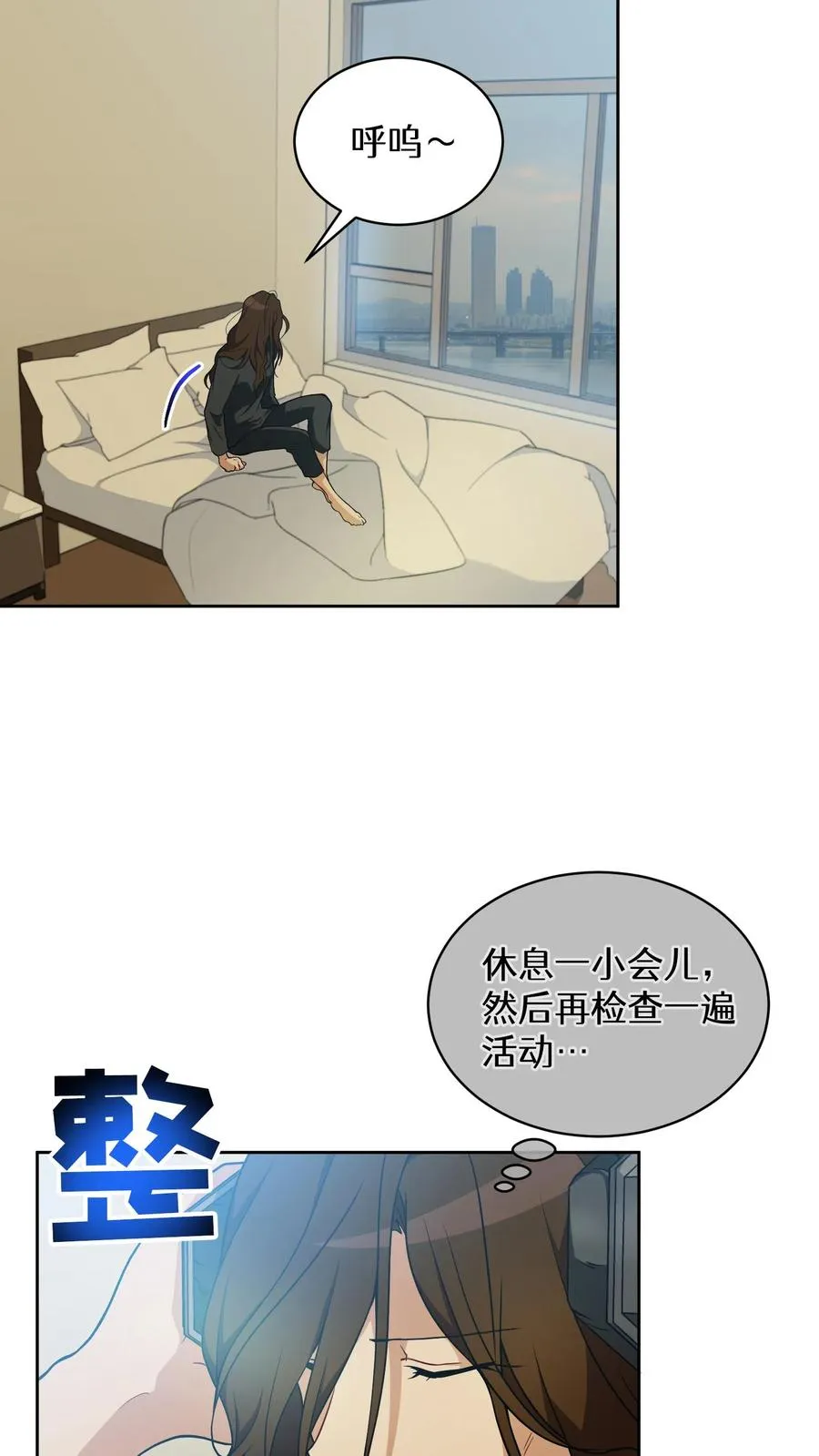 27. 灵魂伴侣 第32页