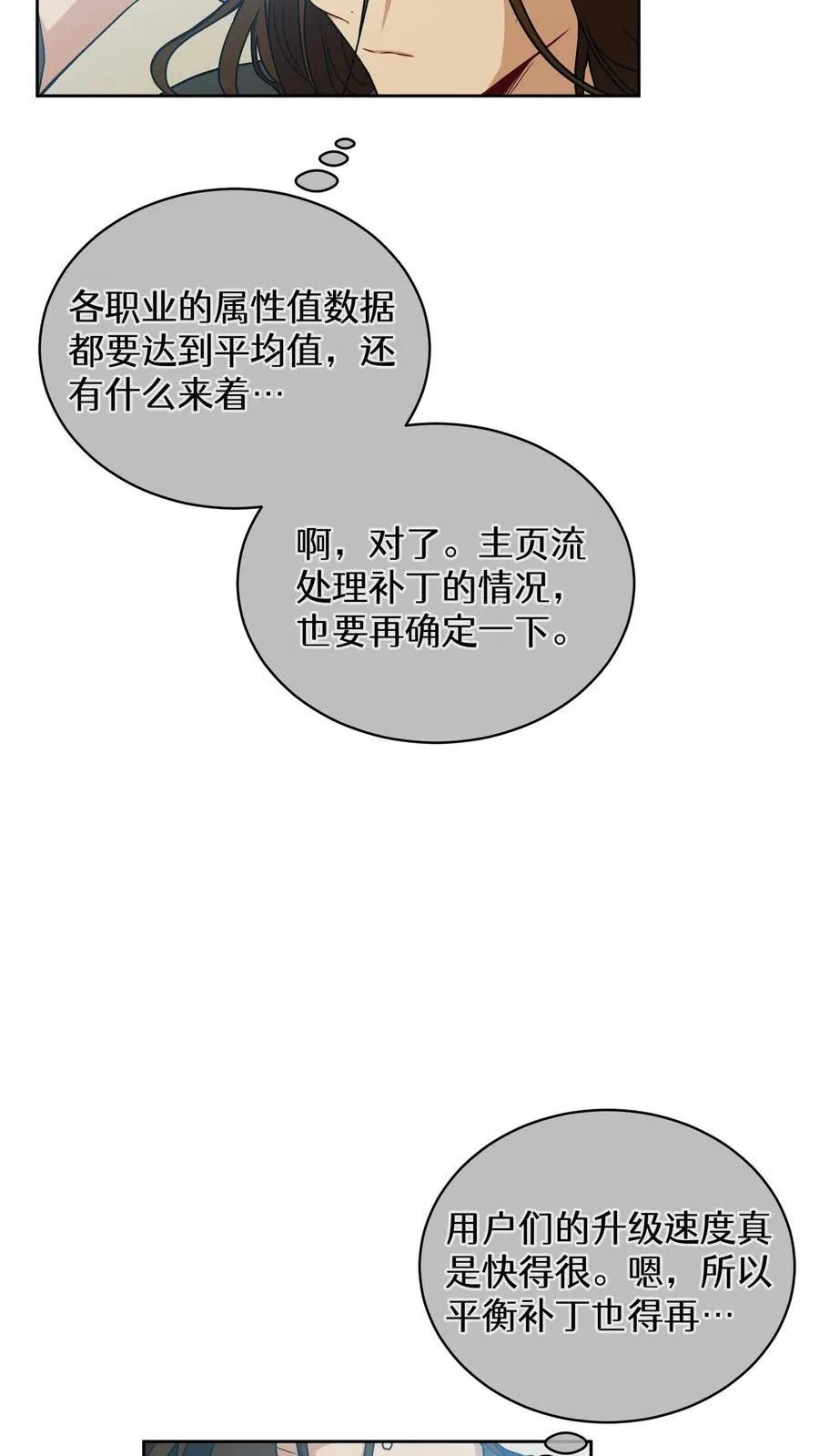 27. 灵魂伴侣 第33页