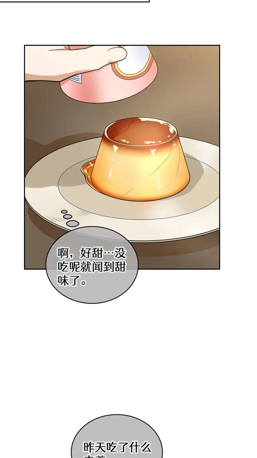 27. 灵魂伴侣 第35页