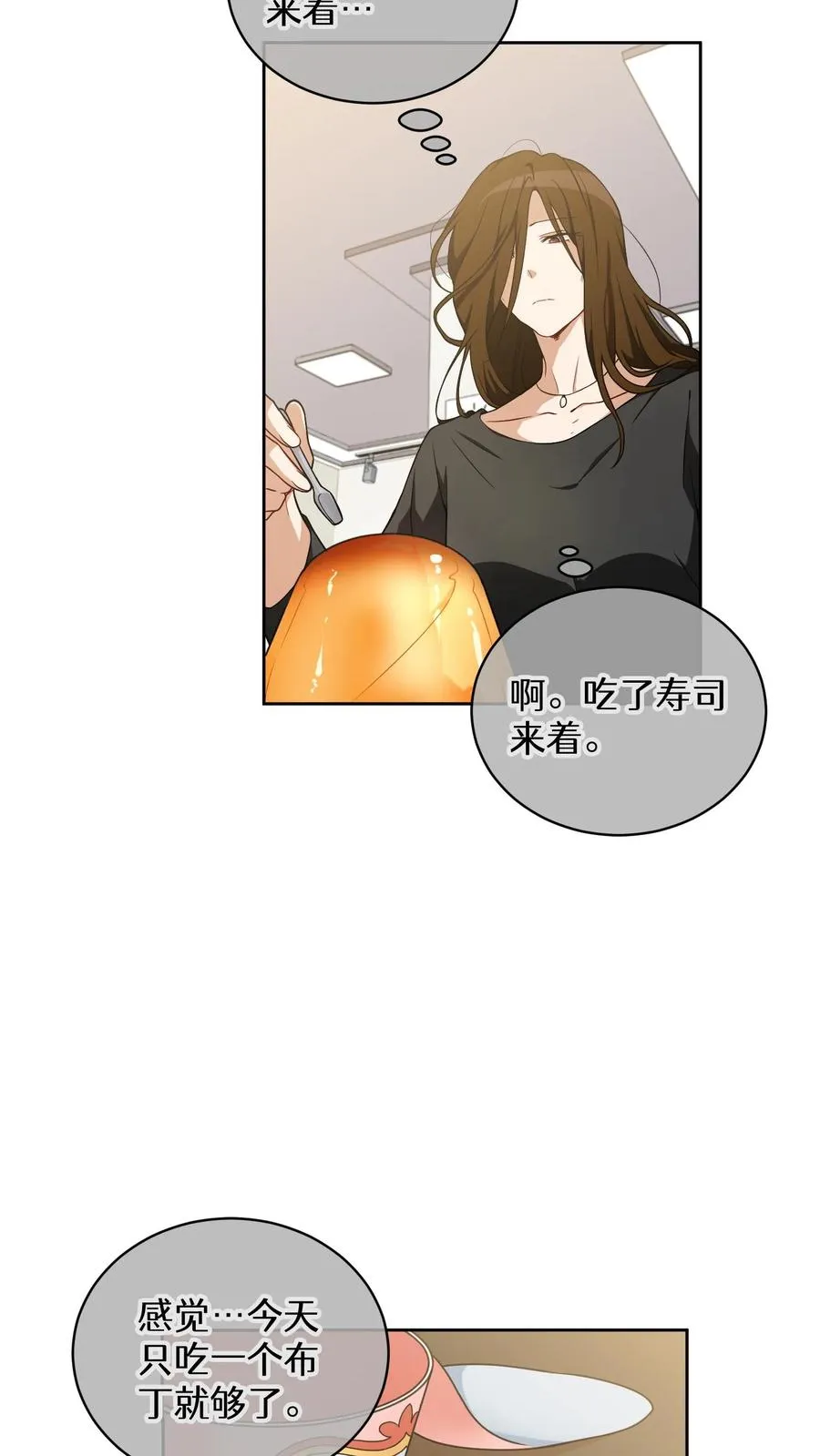 27. 灵魂伴侣 第36页