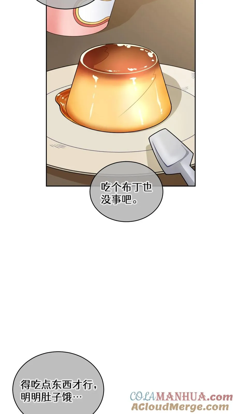27. 灵魂伴侣 第37页