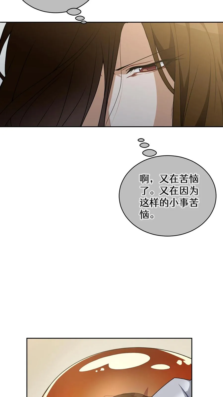 27. 灵魂伴侣 第38页