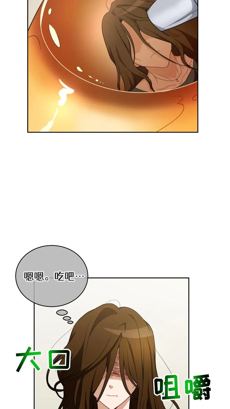 27. 灵魂伴侣 第39页