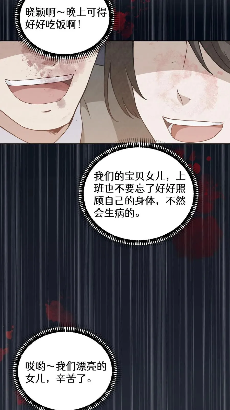 27. 灵魂伴侣 第41页