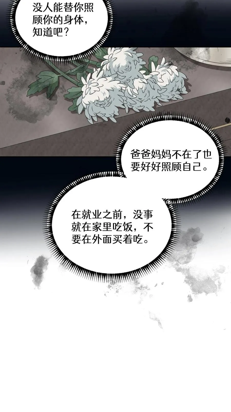 27. 灵魂伴侣 第44页