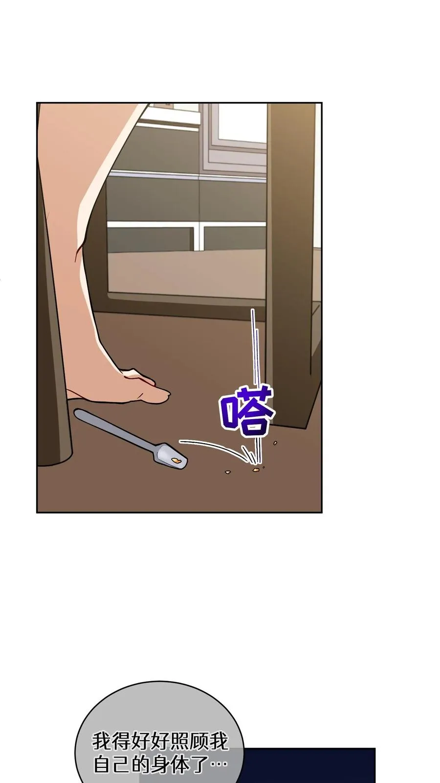 27. 灵魂伴侣 第45页