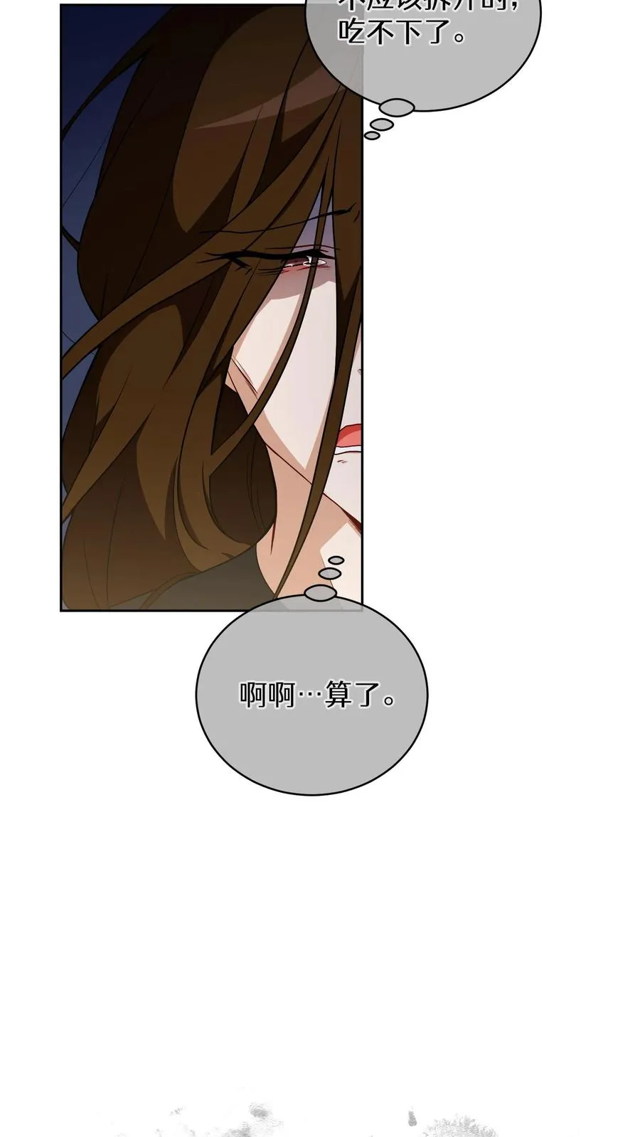 27. 灵魂伴侣 第48页