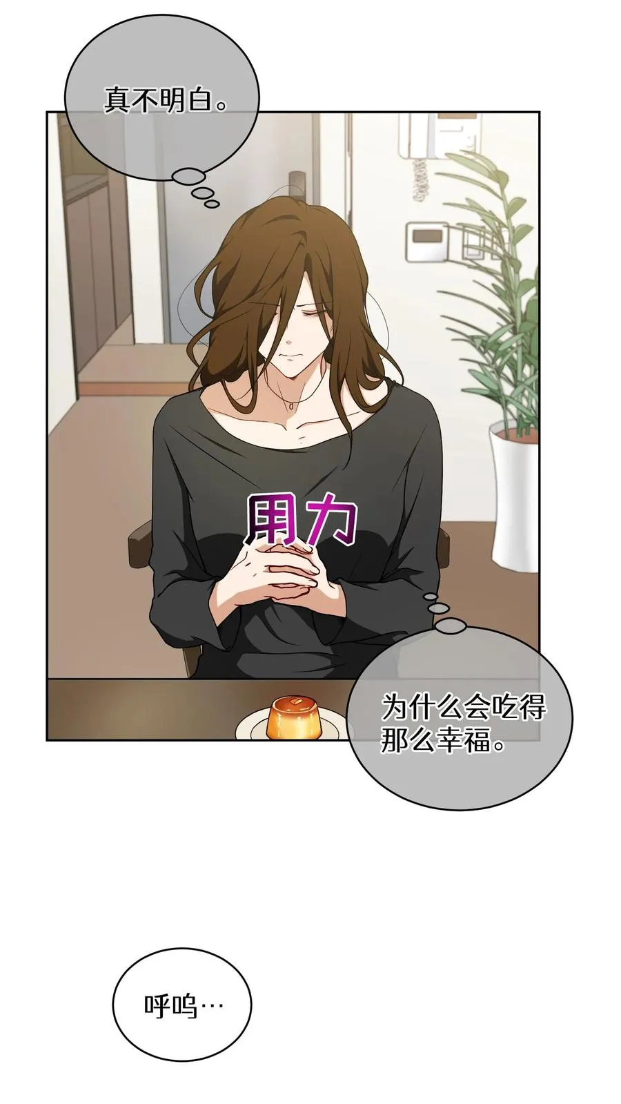 27. 灵魂伴侣 第53页