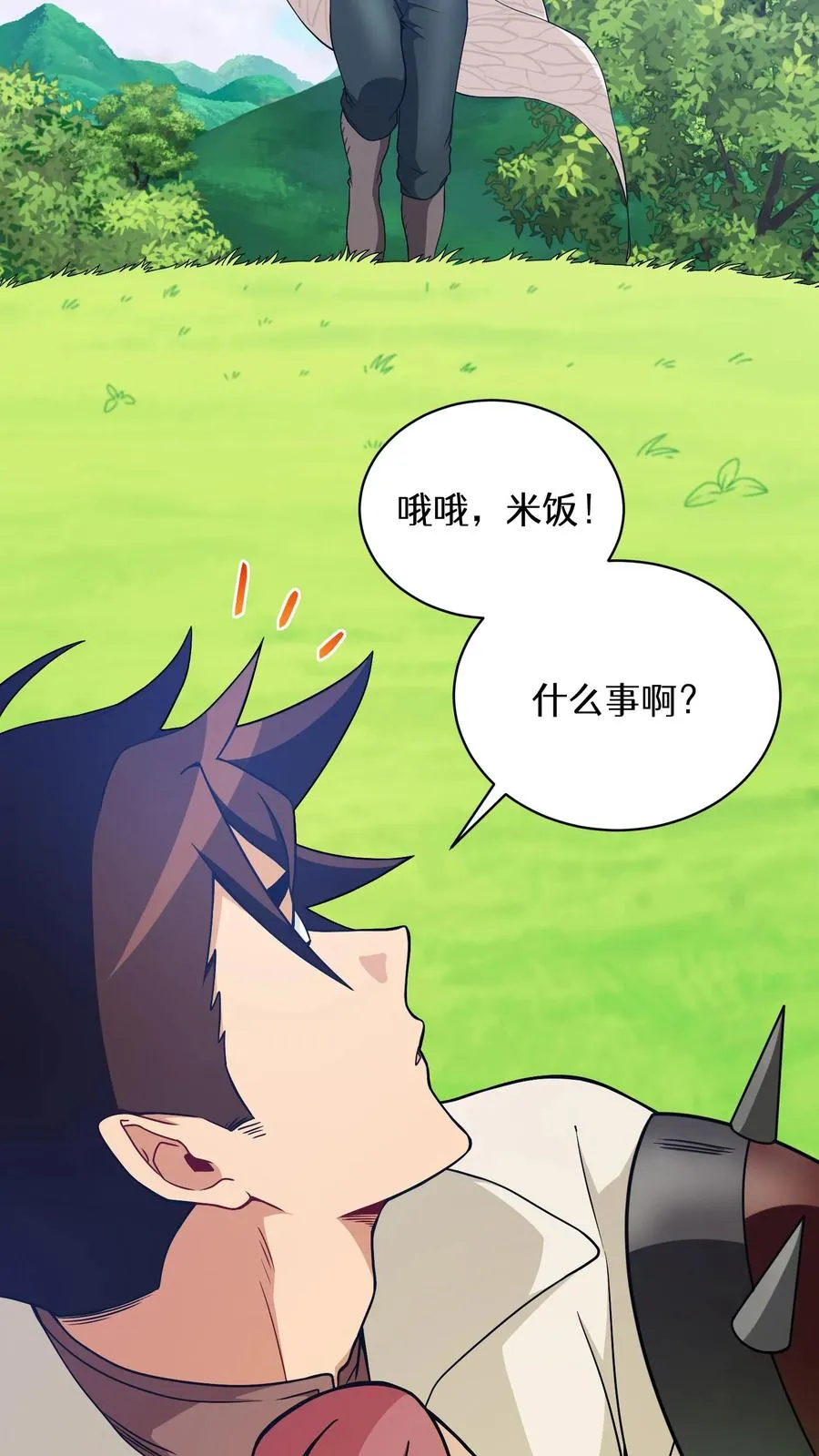 27. 灵魂伴侣 第56页