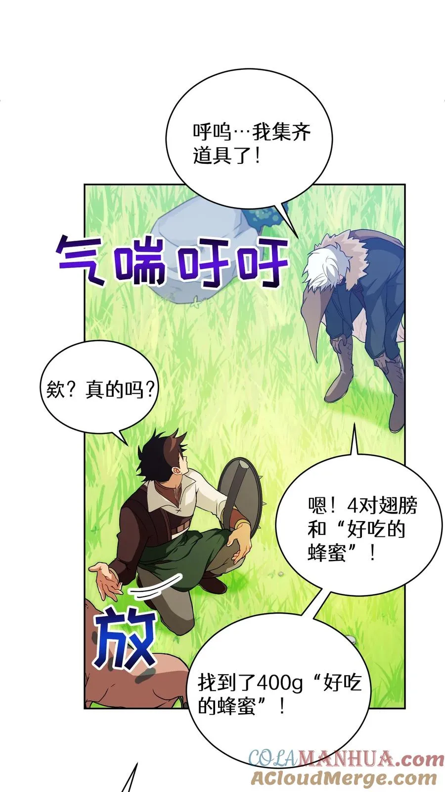 27. 灵魂伴侣 第58页