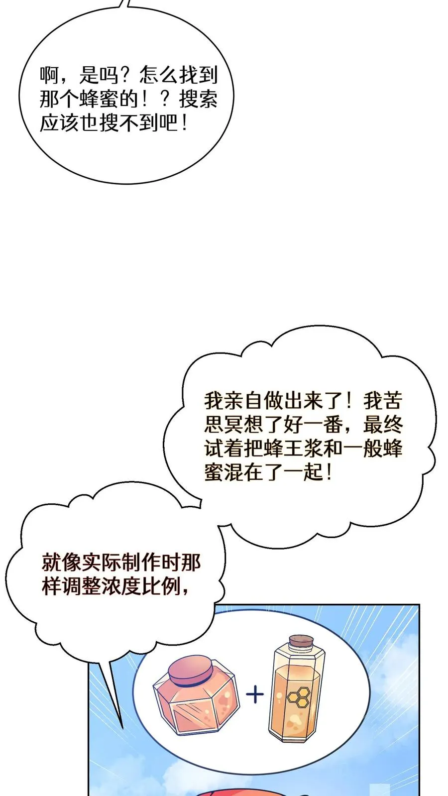 27. 灵魂伴侣 第59页