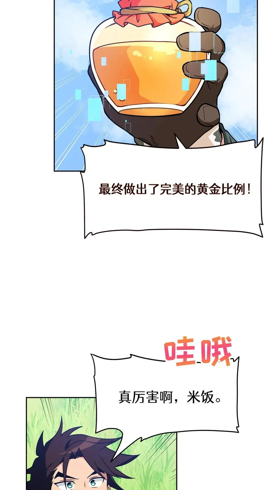 27. 灵魂伴侣 第60页