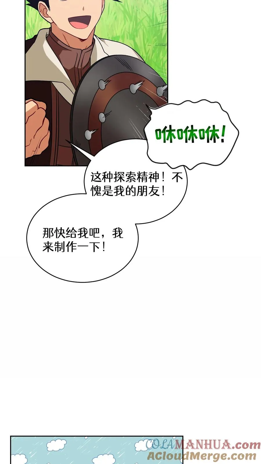 27. 灵魂伴侣 第61页