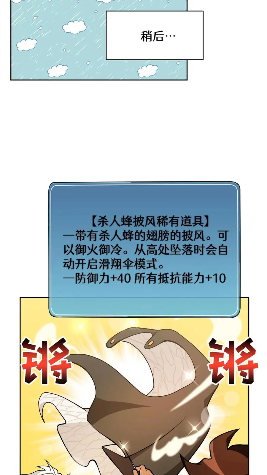 27. 灵魂伴侣 第62页