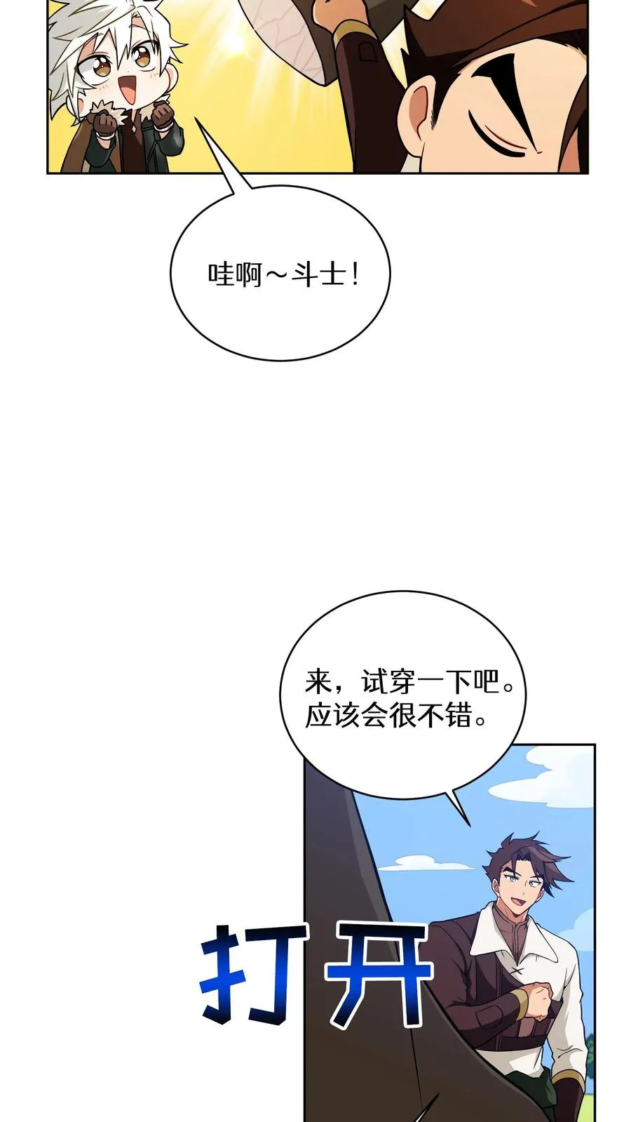 27. 灵魂伴侣 第63页