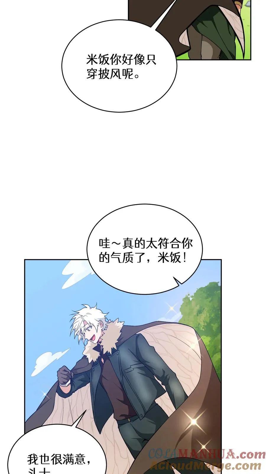 27. 灵魂伴侣 第64页