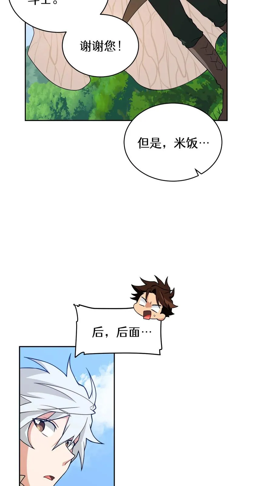 27. 灵魂伴侣 第65页