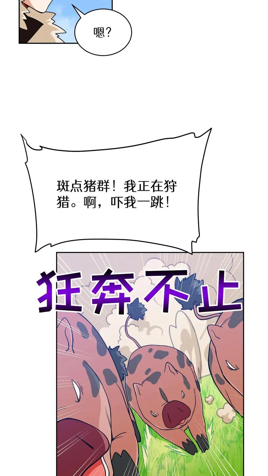 27. 灵魂伴侣 第66页