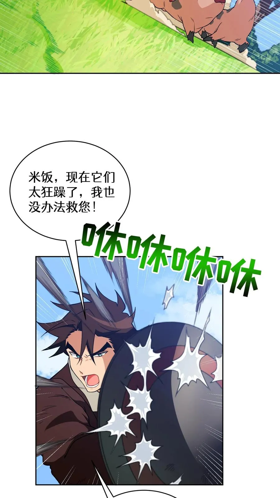 27. 灵魂伴侣 第68页