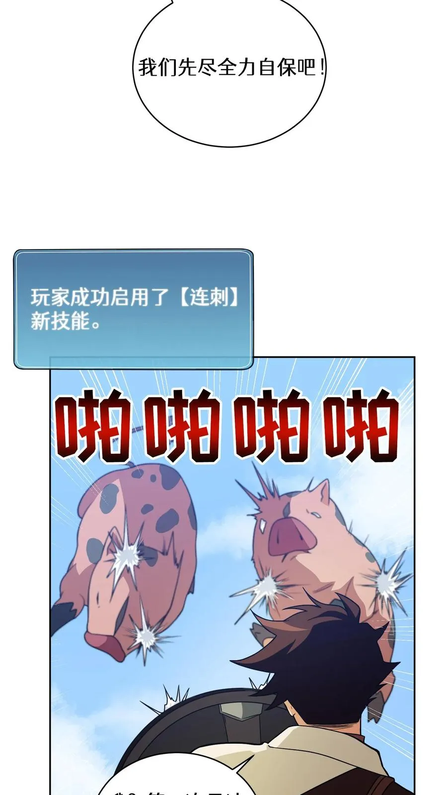 27. 灵魂伴侣 第69页