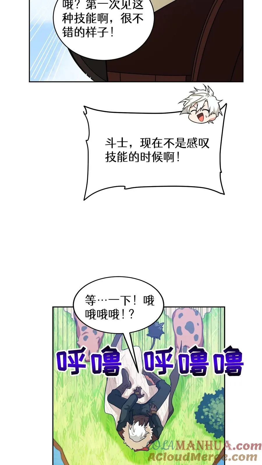 27. 灵魂伴侣 第70页