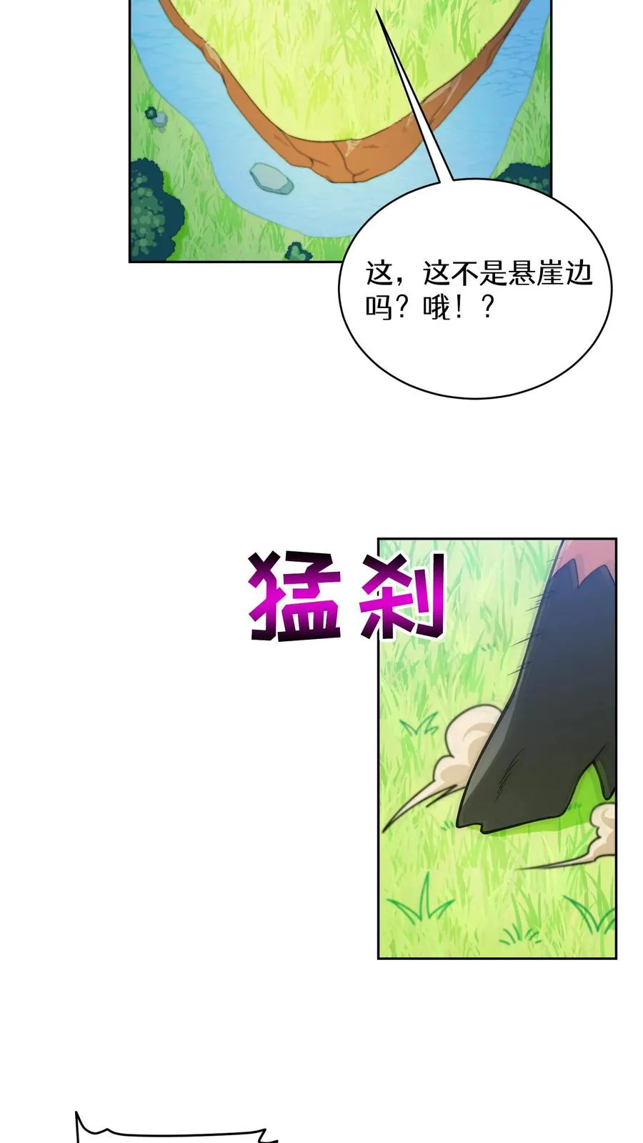 27. 灵魂伴侣 第71页