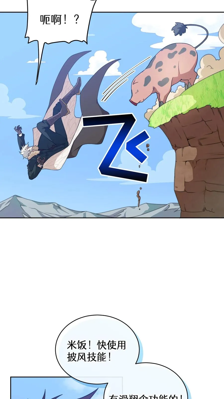 27. 灵魂伴侣 第72页