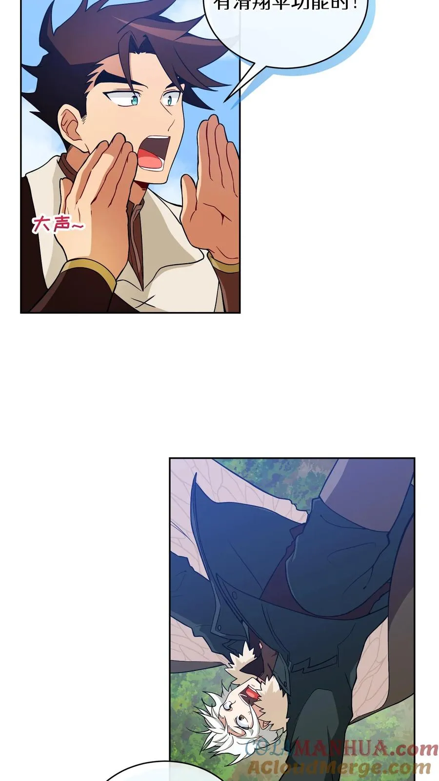 27. 灵魂伴侣 第73页