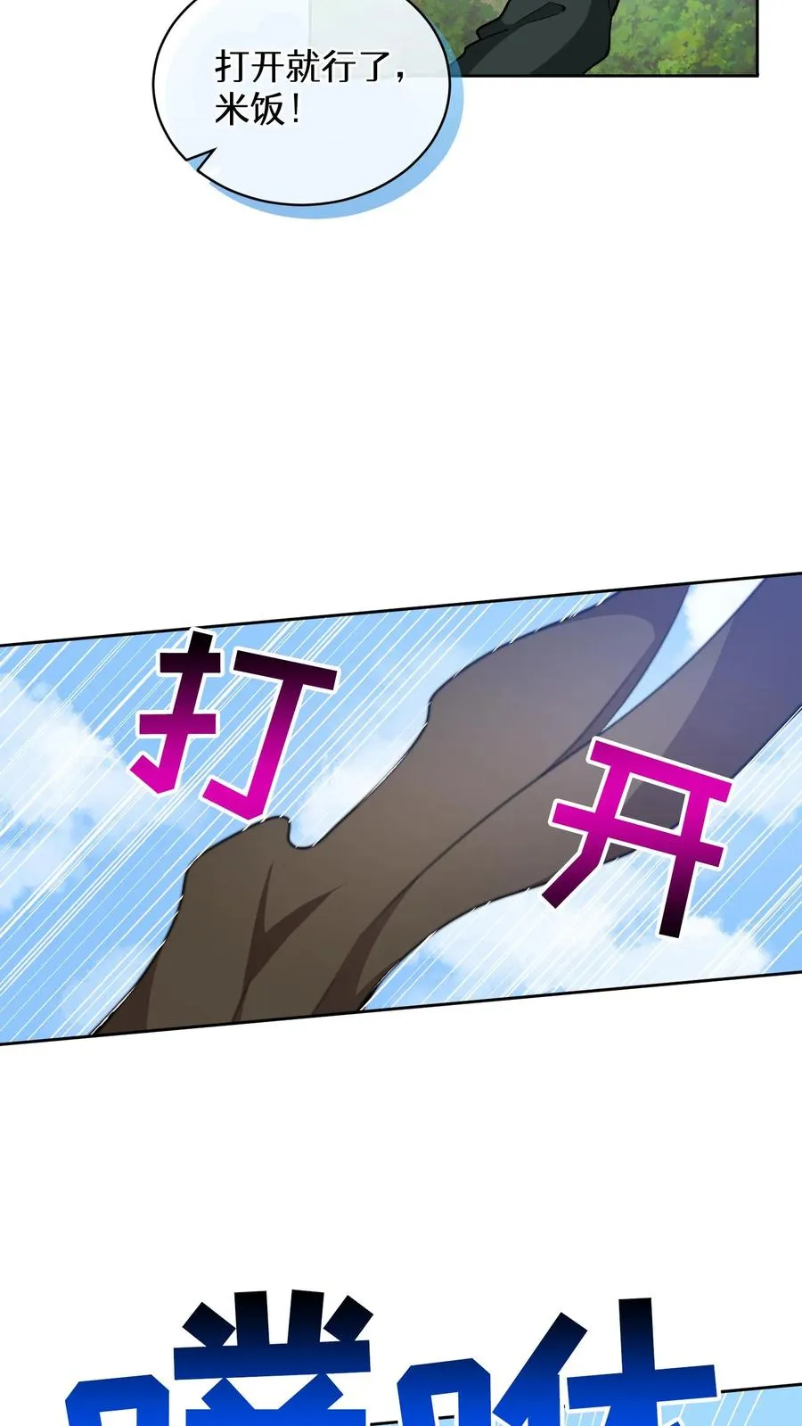 27. 灵魂伴侣 第74页