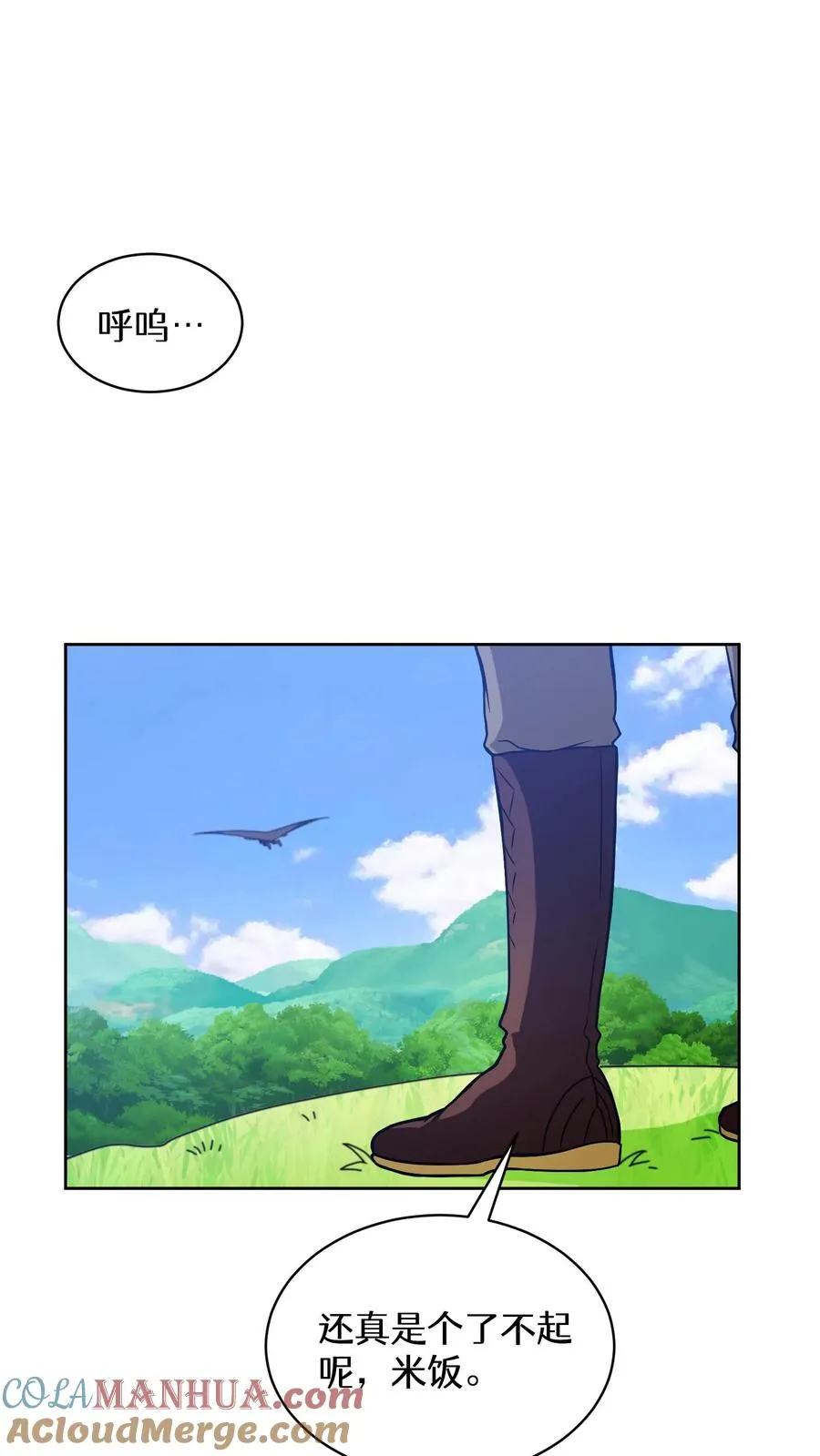 27. 灵魂伴侣 第76页