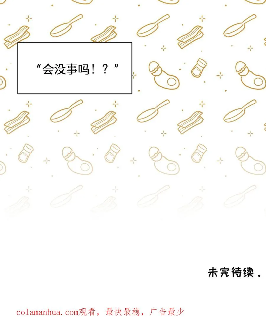 27. 灵魂伴侣 第78页