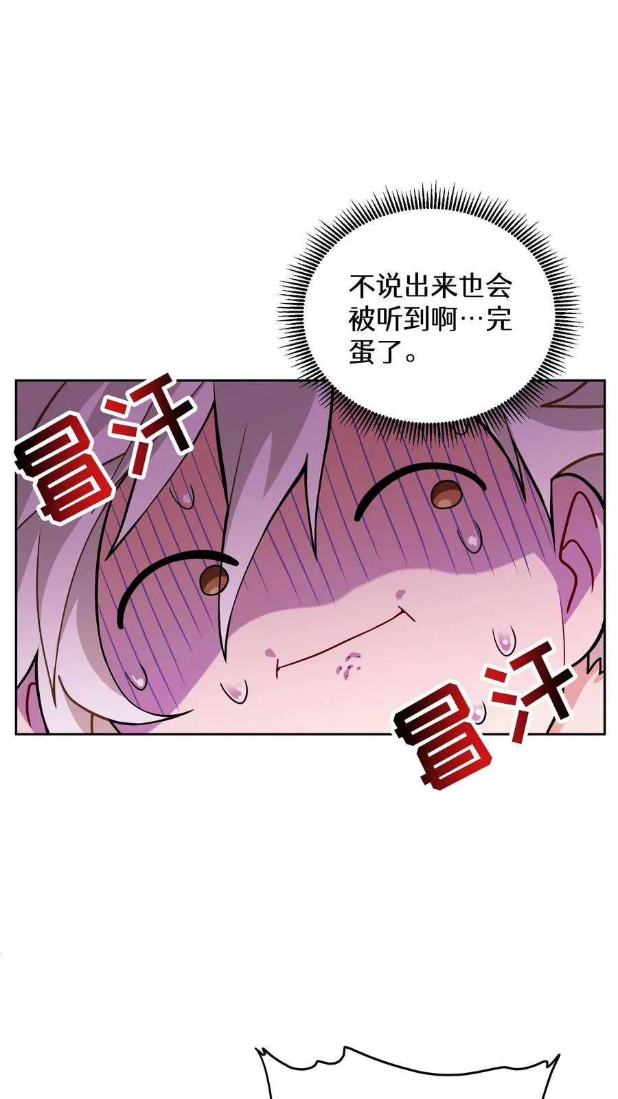 28. 炸鸡啤酒派对 第12页