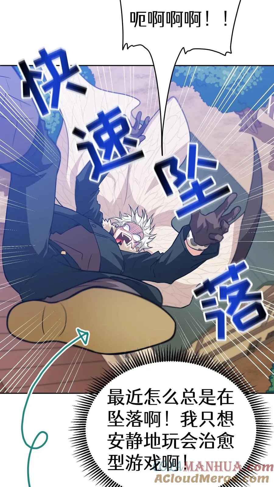28. 炸鸡啤酒派对 第13页