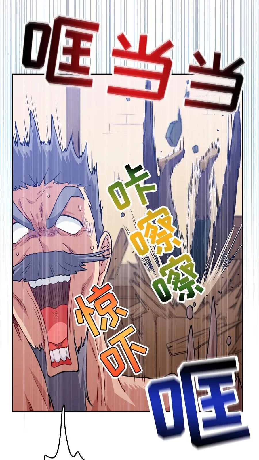 28. 炸鸡啤酒派对 第15页