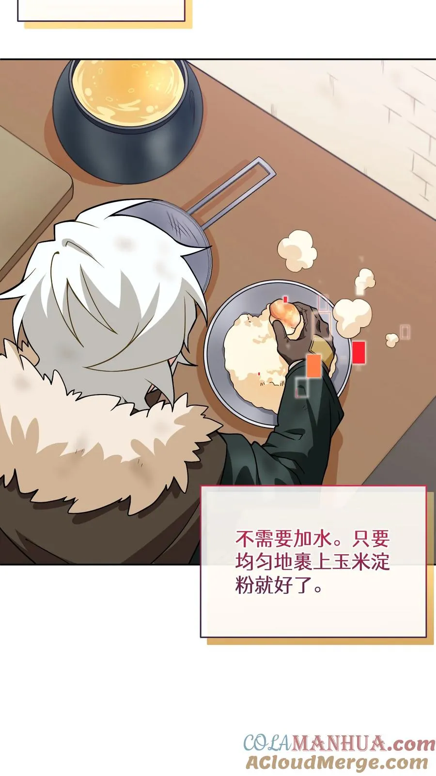28. 炸鸡啤酒派对 第25页
