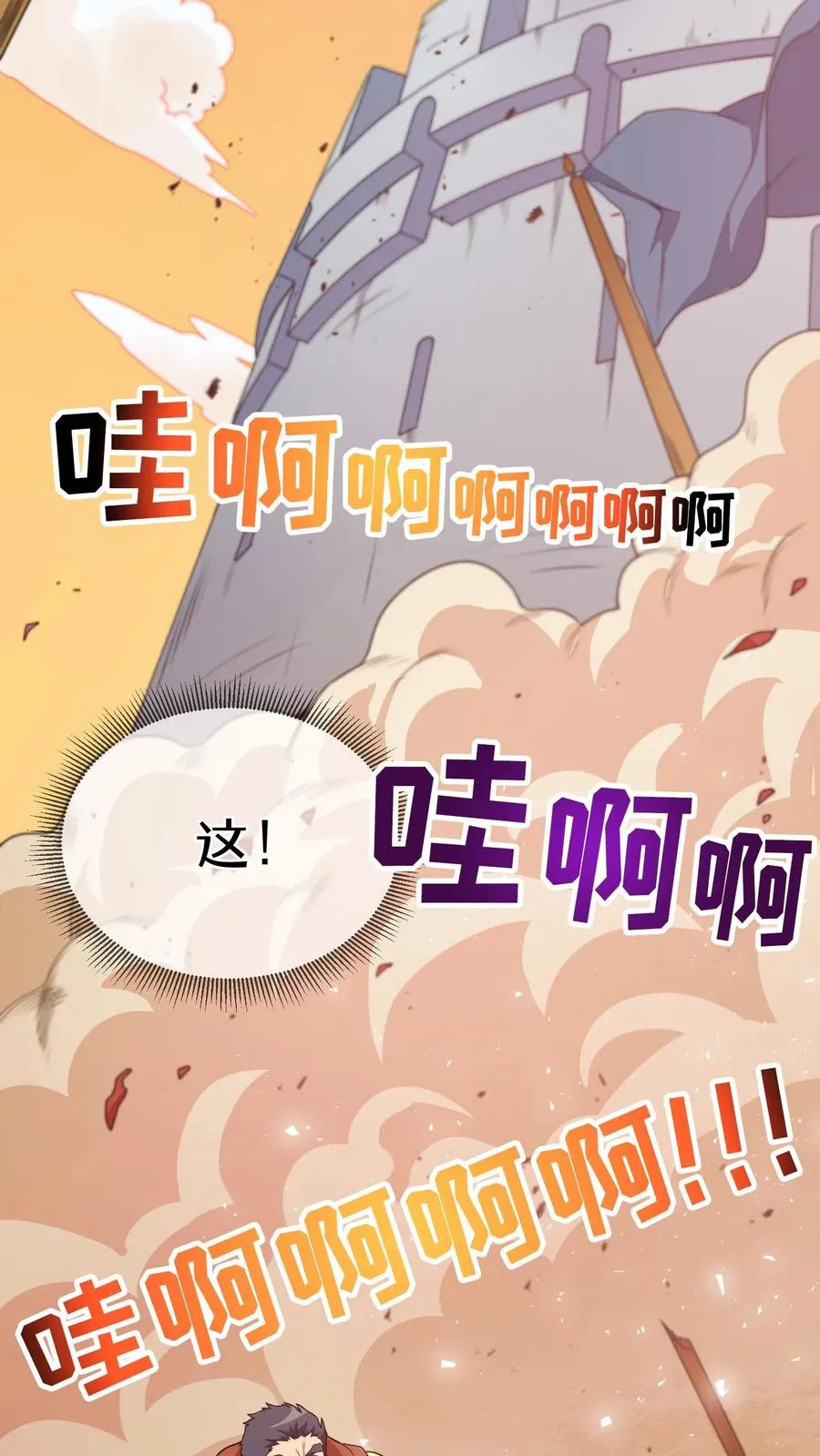 28. 炸鸡啤酒派对 第41页