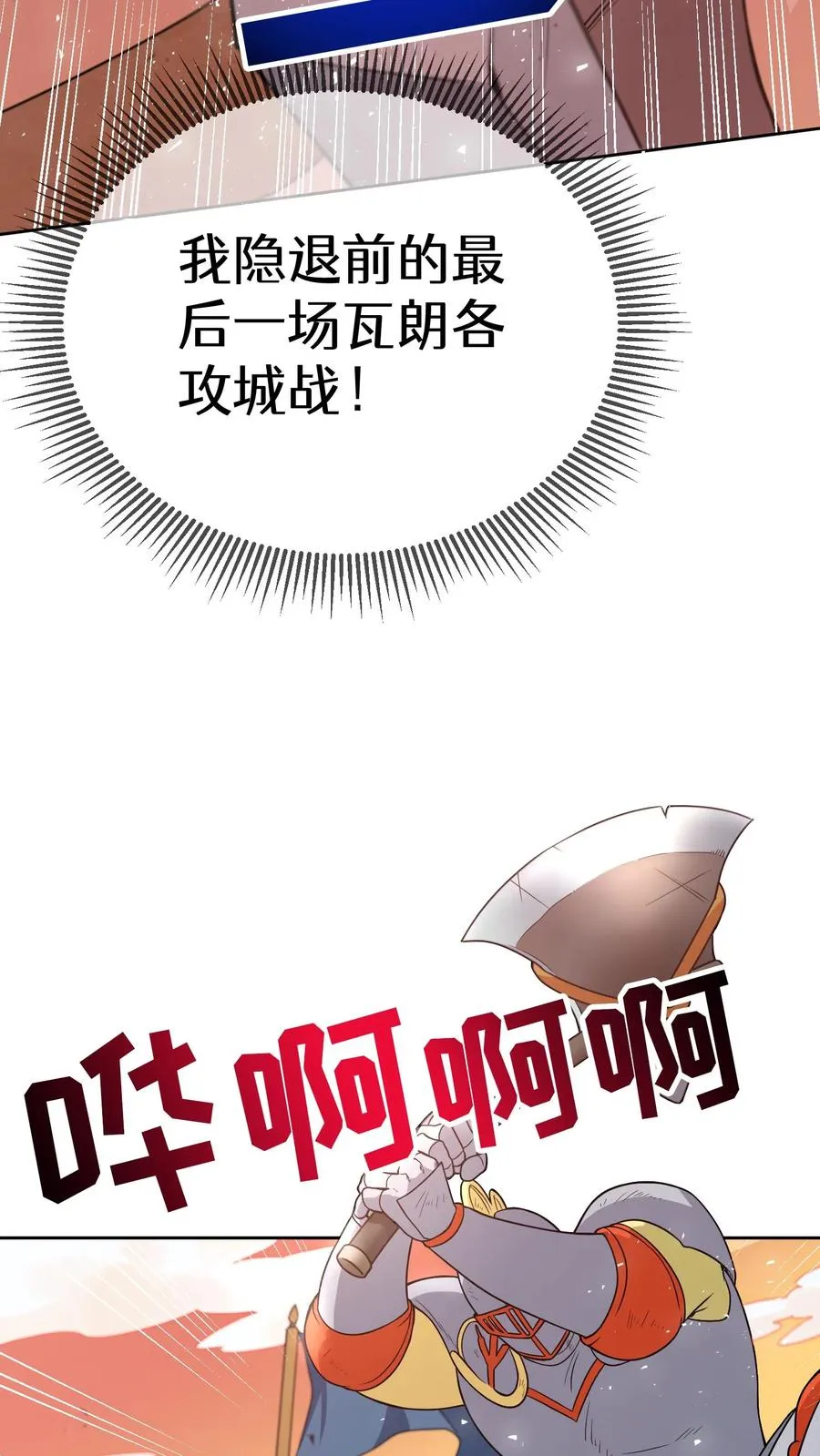 28. 炸鸡啤酒派对 第44页