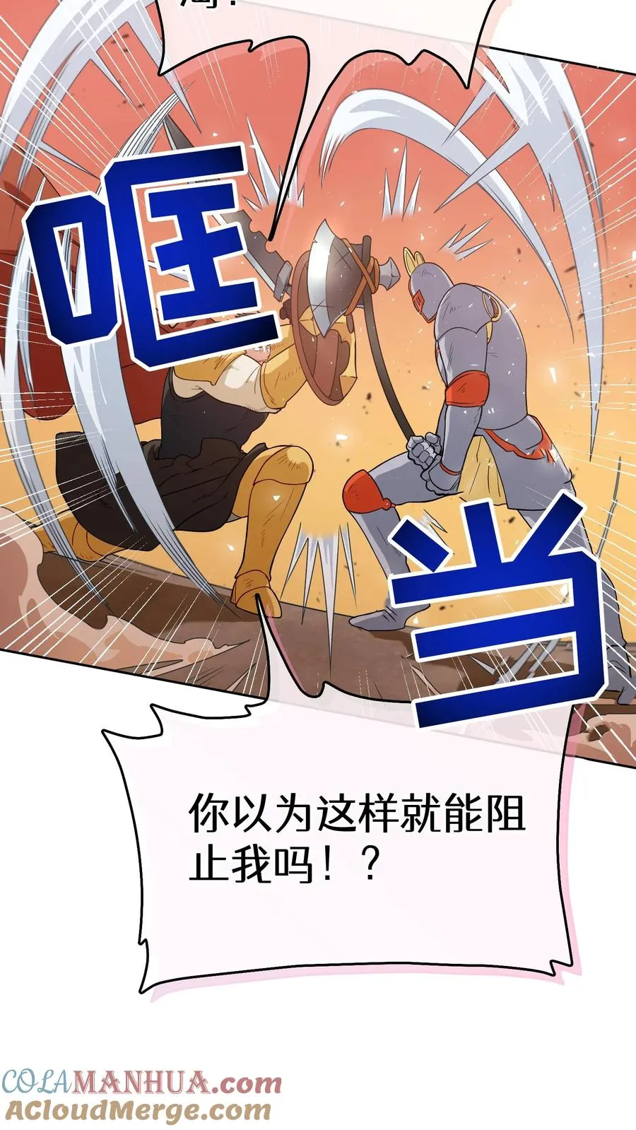 28. 炸鸡啤酒派对 第46页