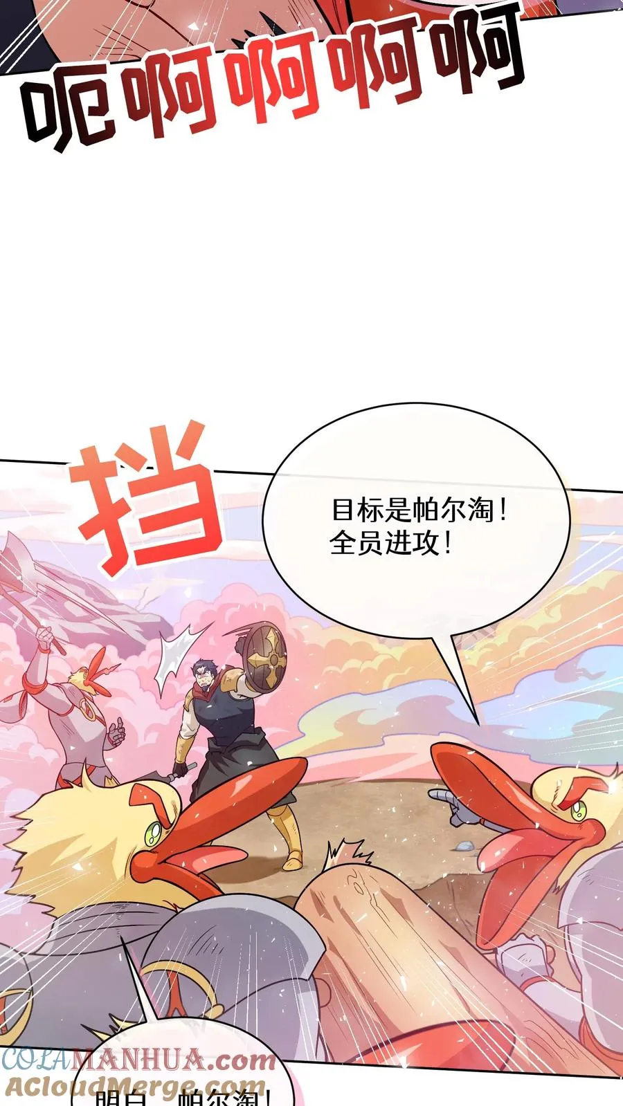28. 炸鸡啤酒派对 第49页