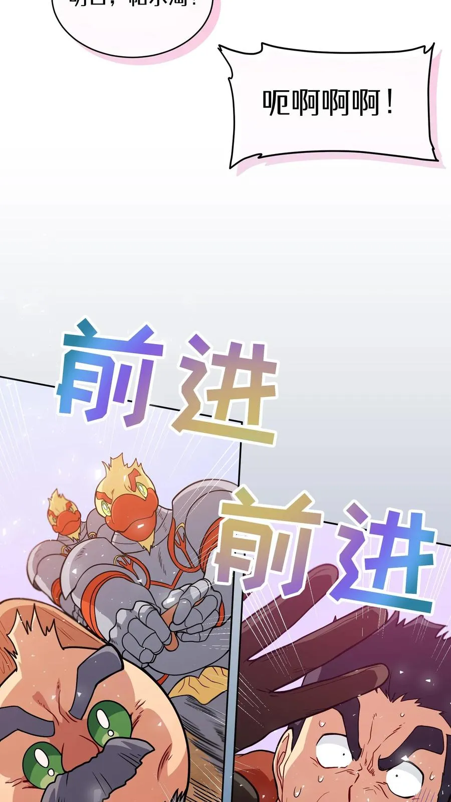 28. 炸鸡啤酒派对 第50页