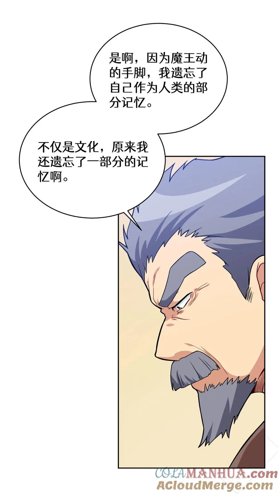28. 炸鸡啤酒派对 第61页