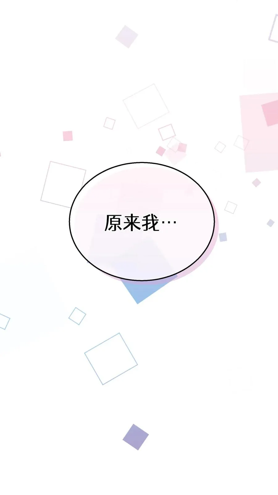 28. 炸鸡啤酒派对 第62页