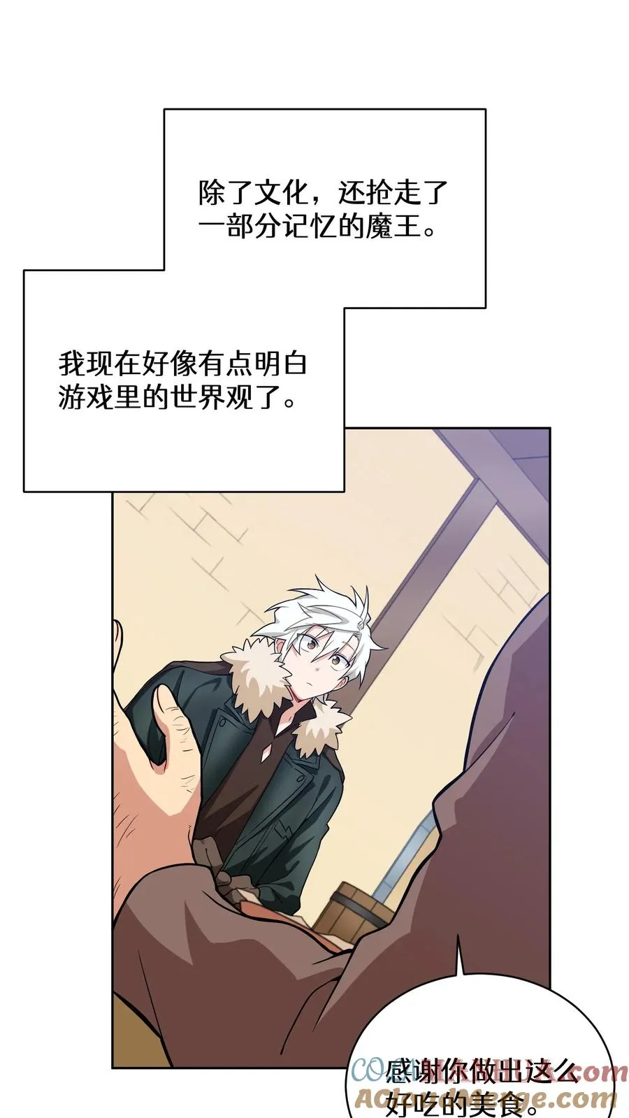 28. 炸鸡啤酒派对 第64页