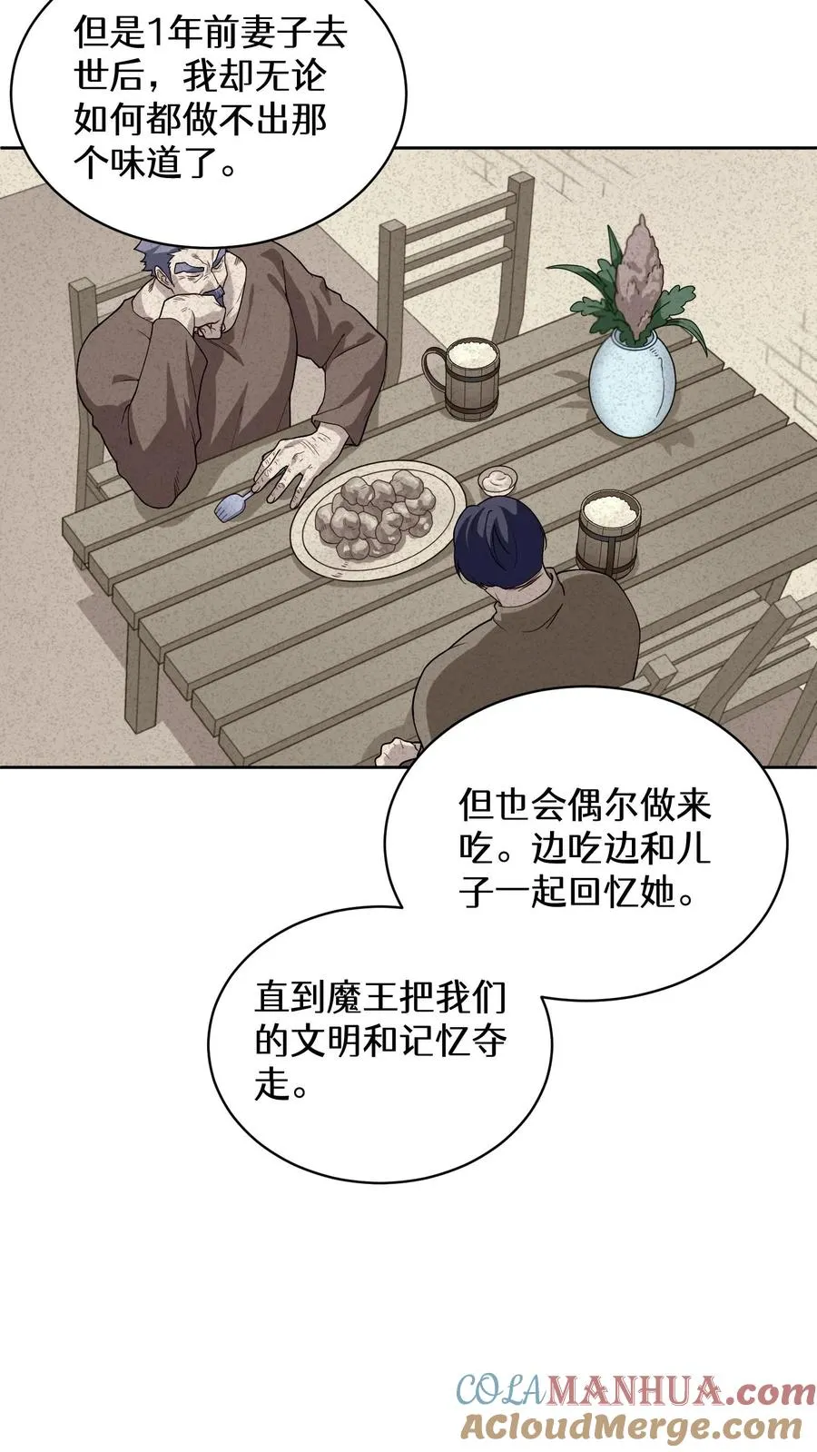 28. 炸鸡啤酒派对 第70页