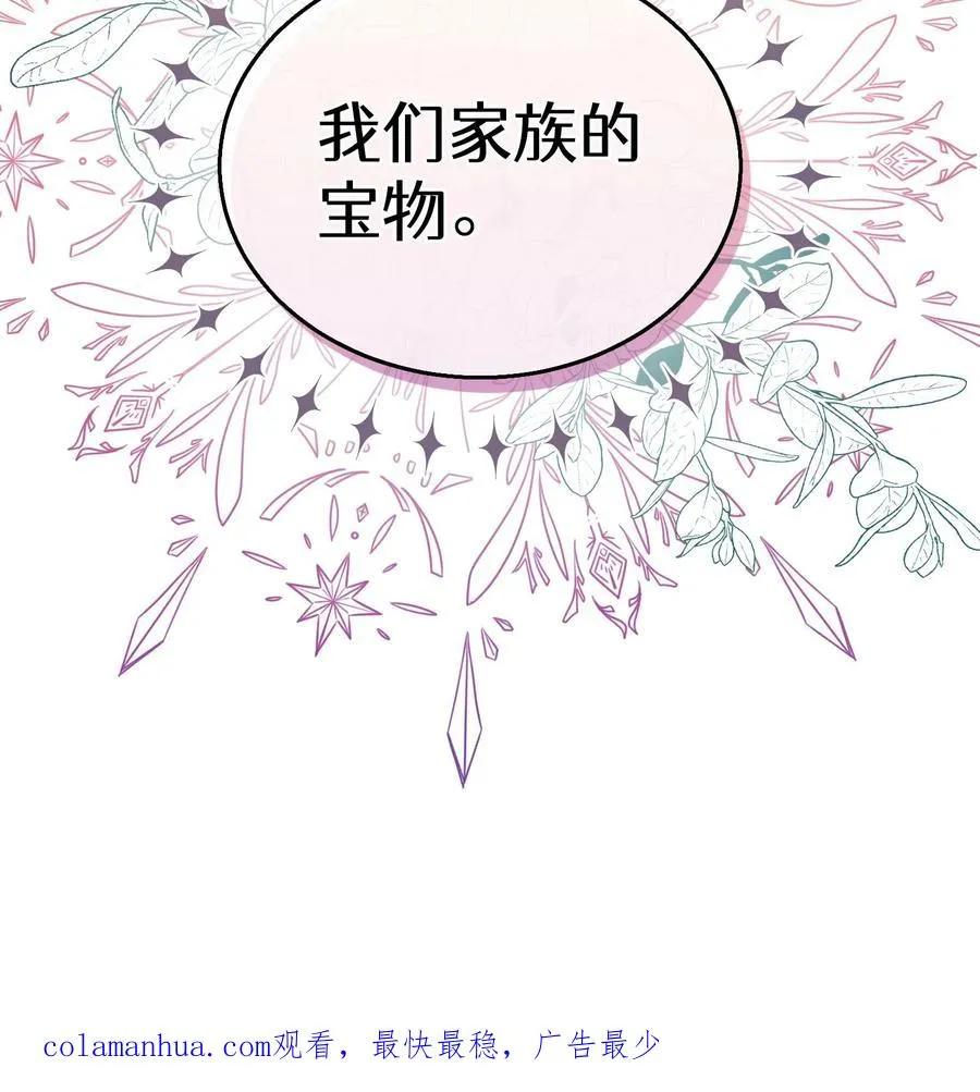 28. 炸鸡啤酒派对 第74页