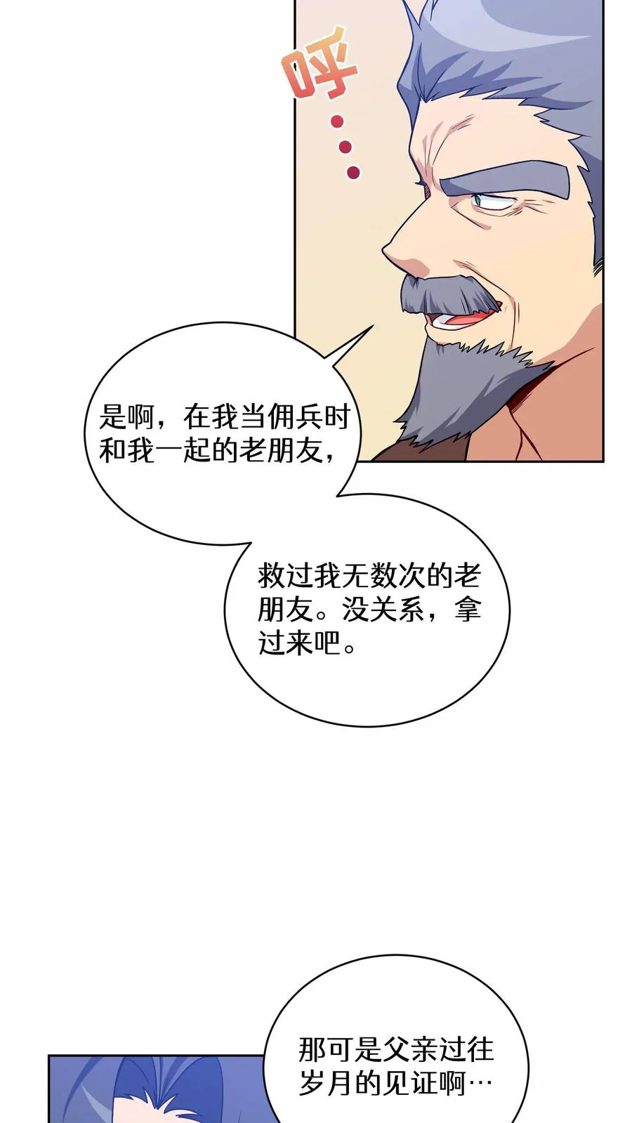 29. 有啤酒的村庄 第3页