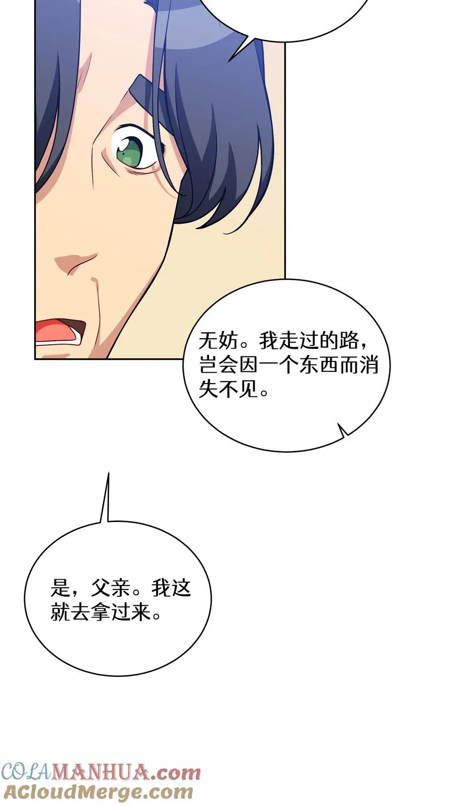 29. 有啤酒的村庄 第4页